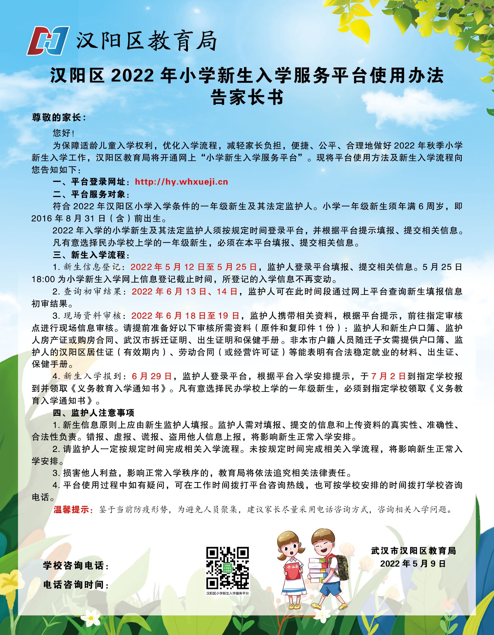 环球国际