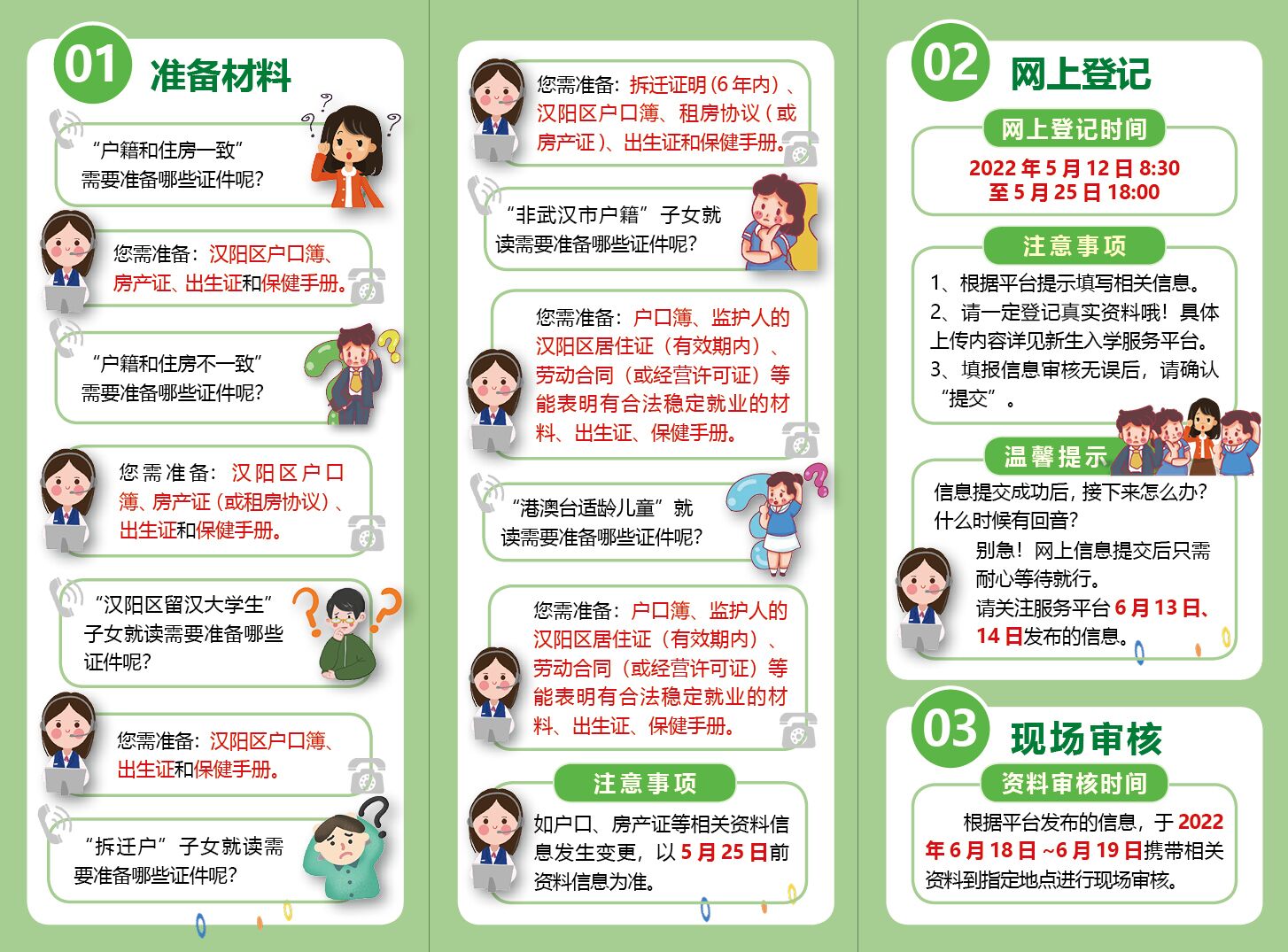 环球国际