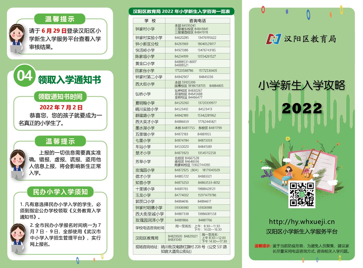 环球国际