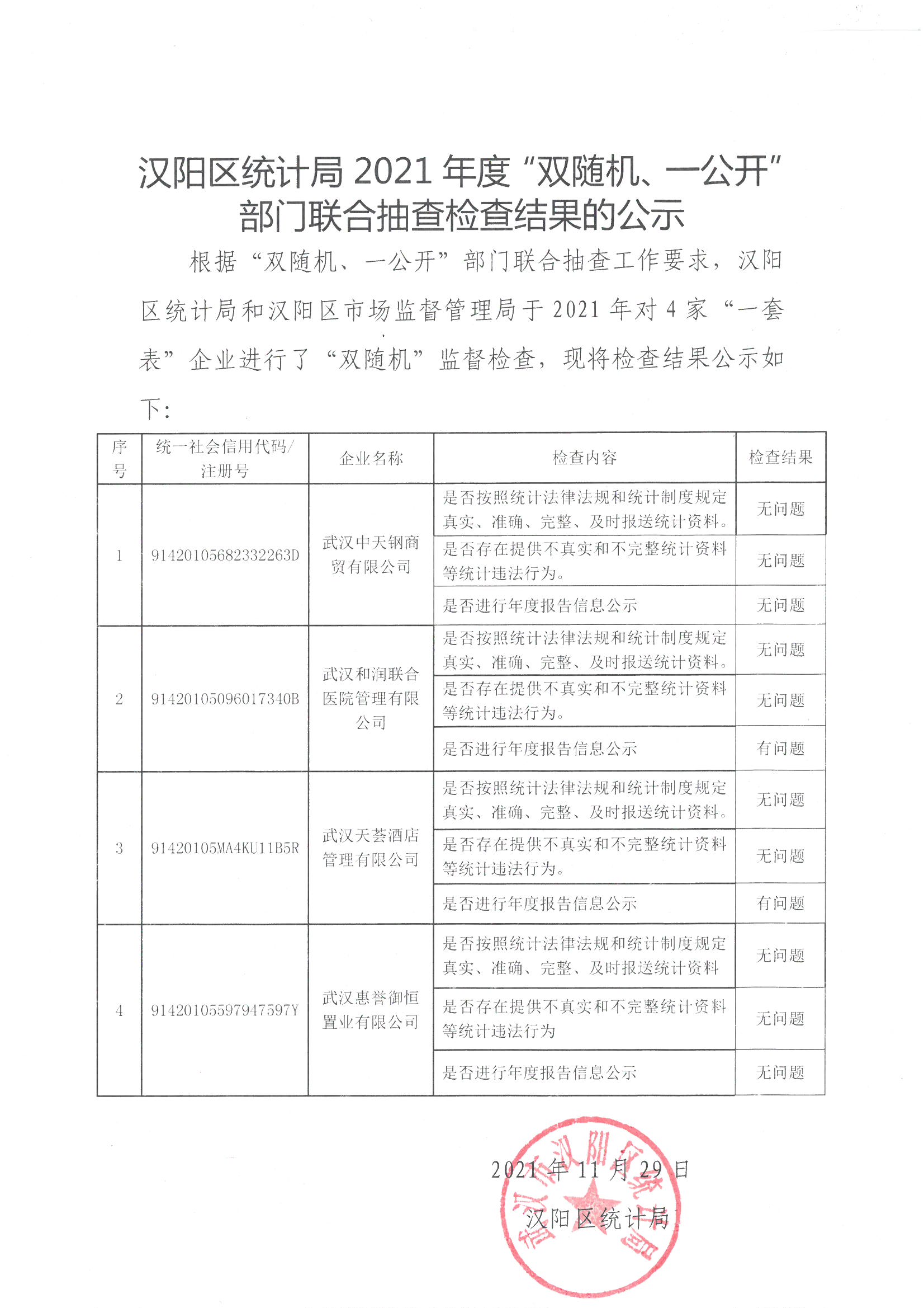 环球国际