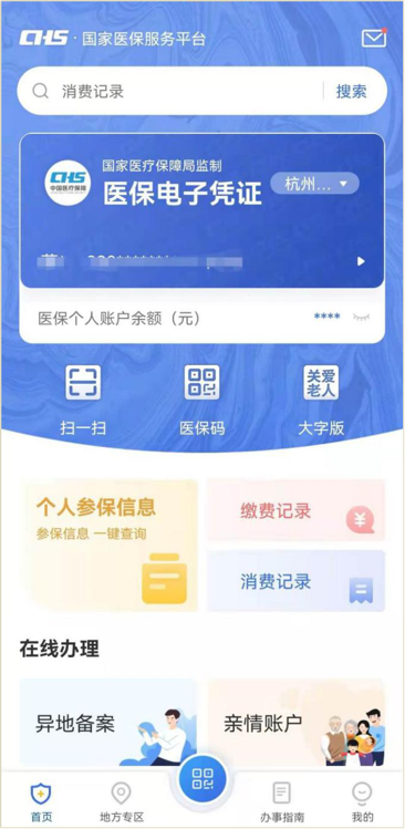 环球国际