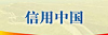 环球国际