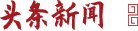 环球国际