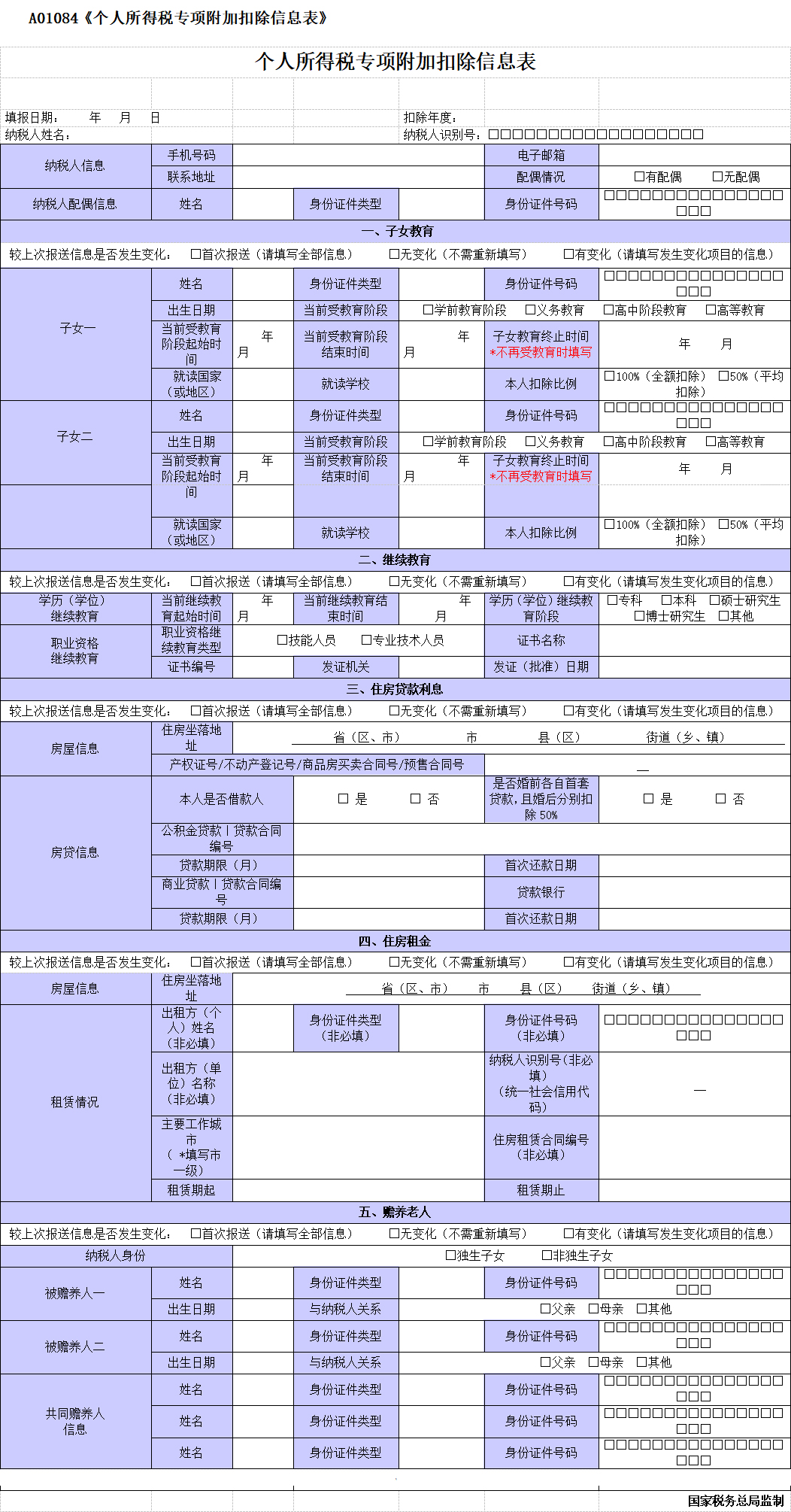 环球国际