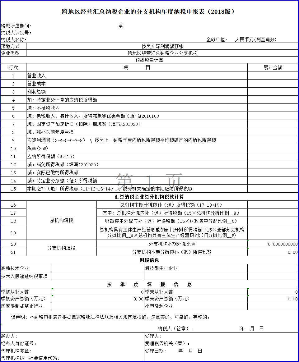 环球国际