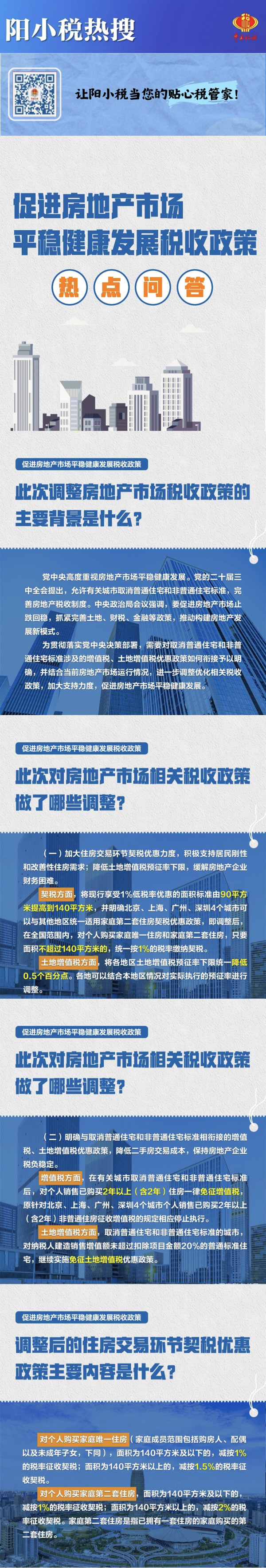 环球国际