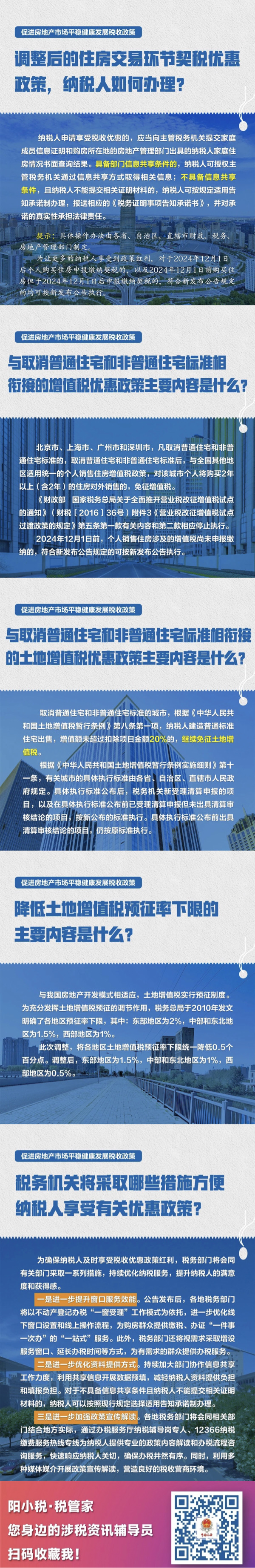 环球国际