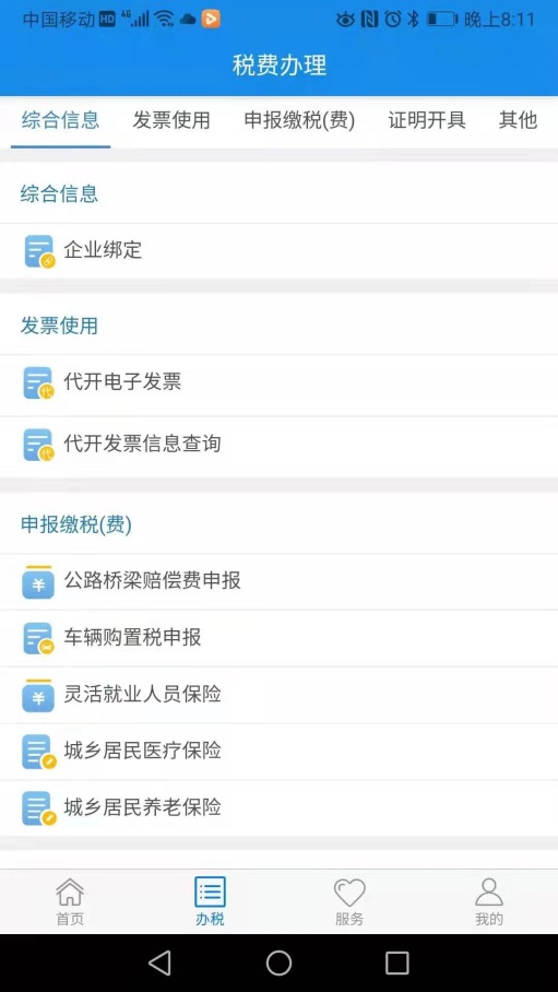 环球国际