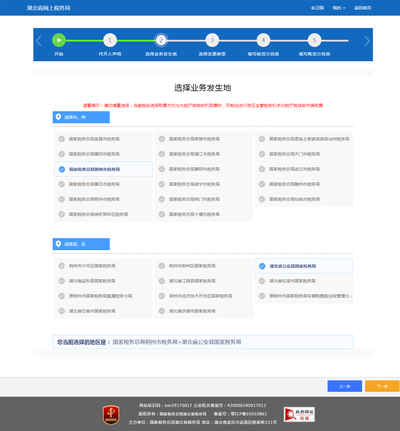 环球国际