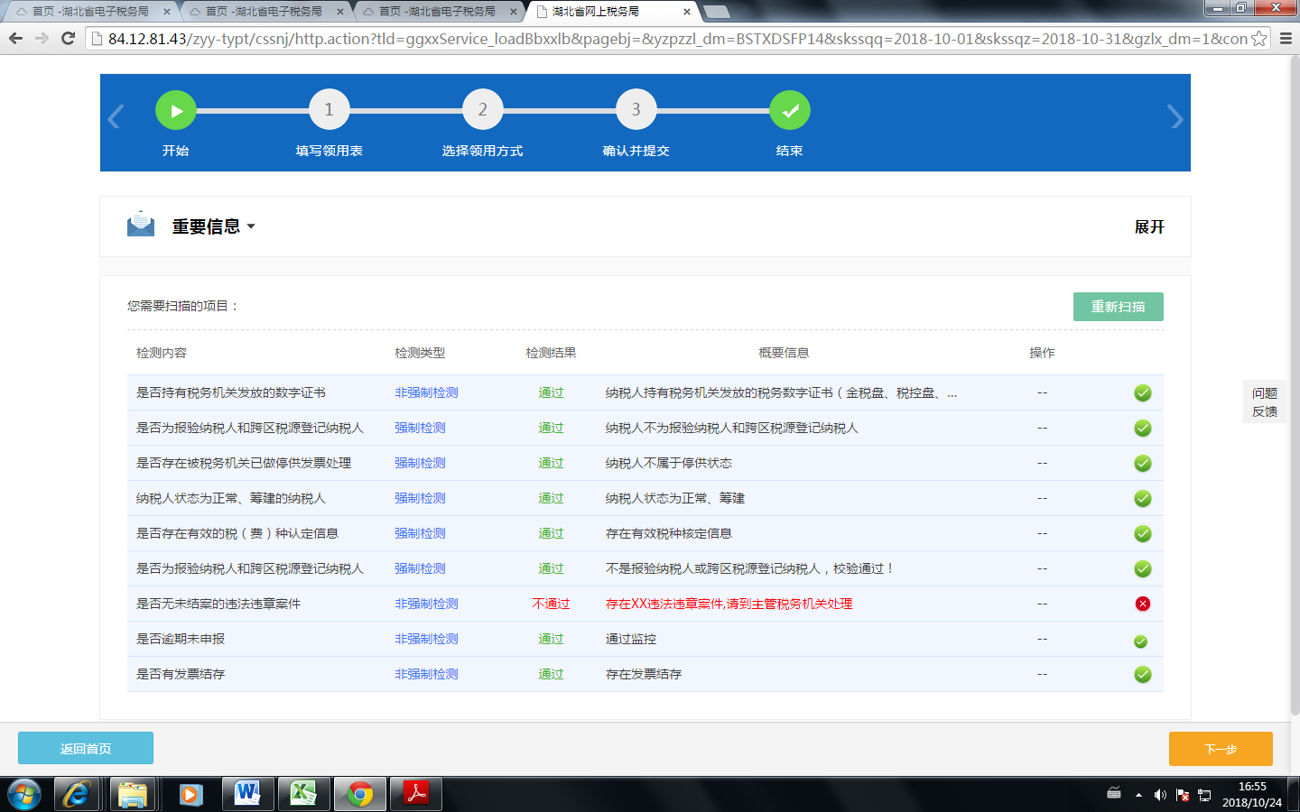 环球国际