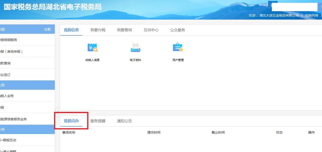环球国际