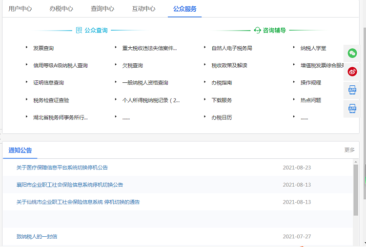 环球国际