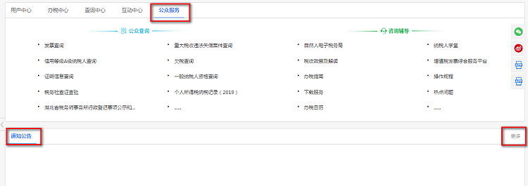 环球国际