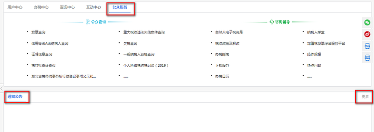环球国际
