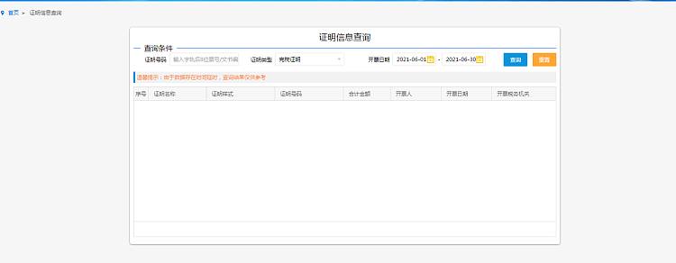 环球国际