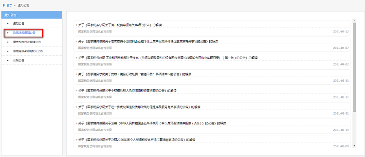 环球国际