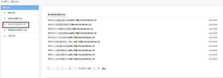 环球国际
