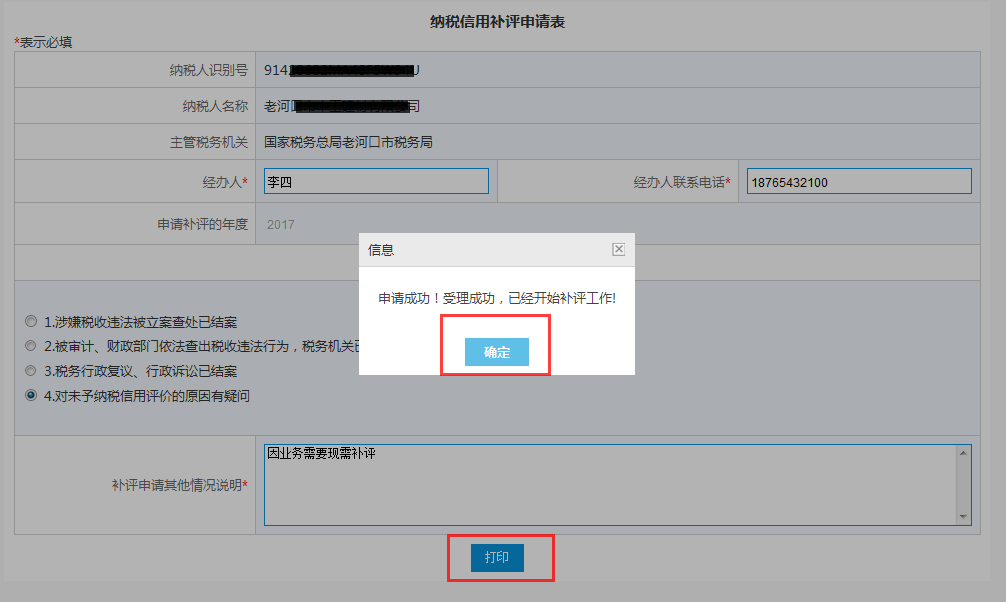 环球国际