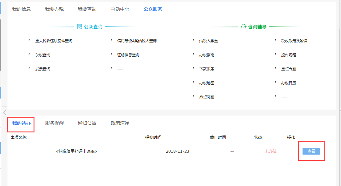 环球国际