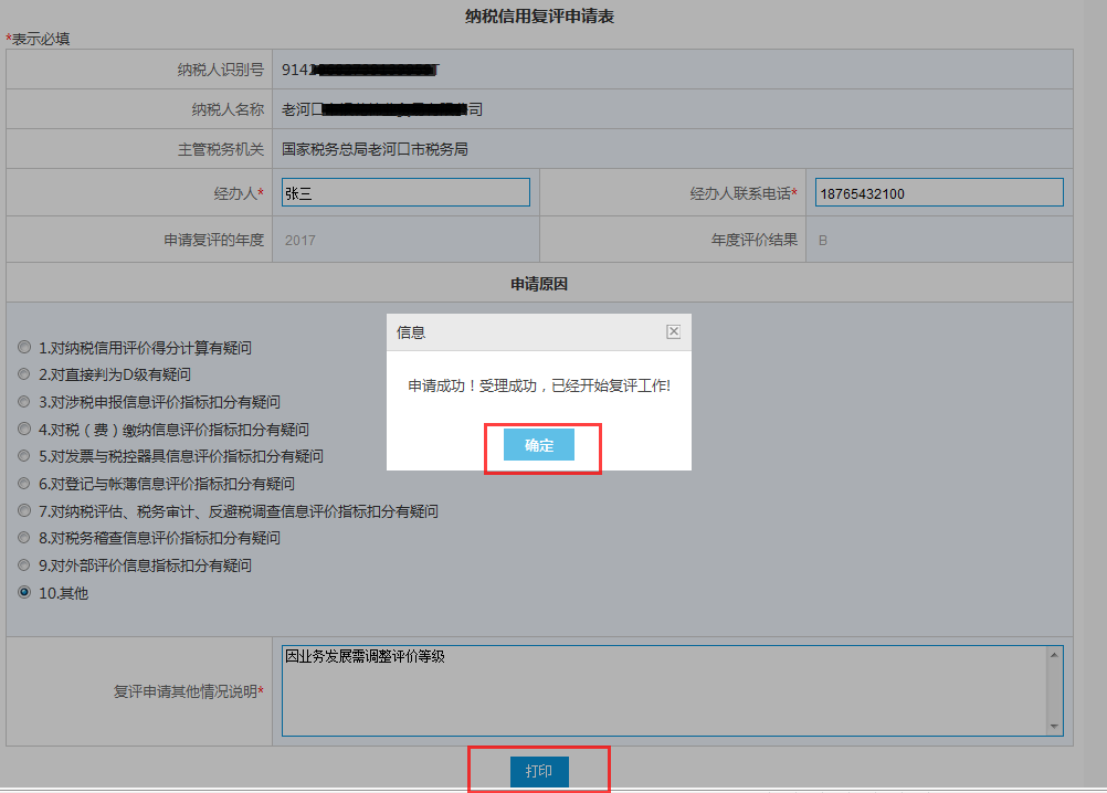 环球国际