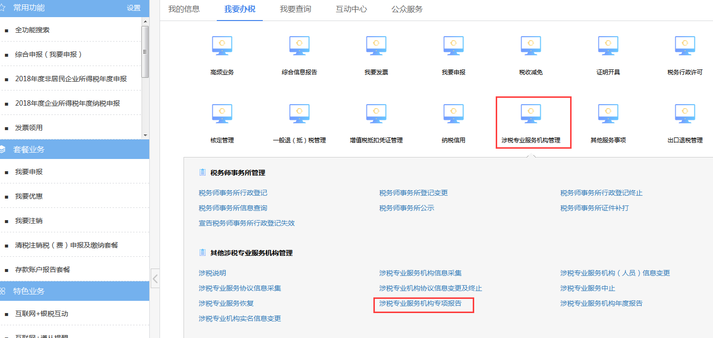 环球国际