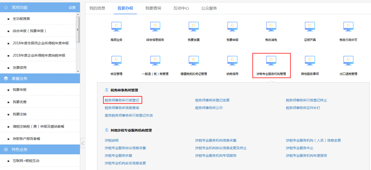 环球国际