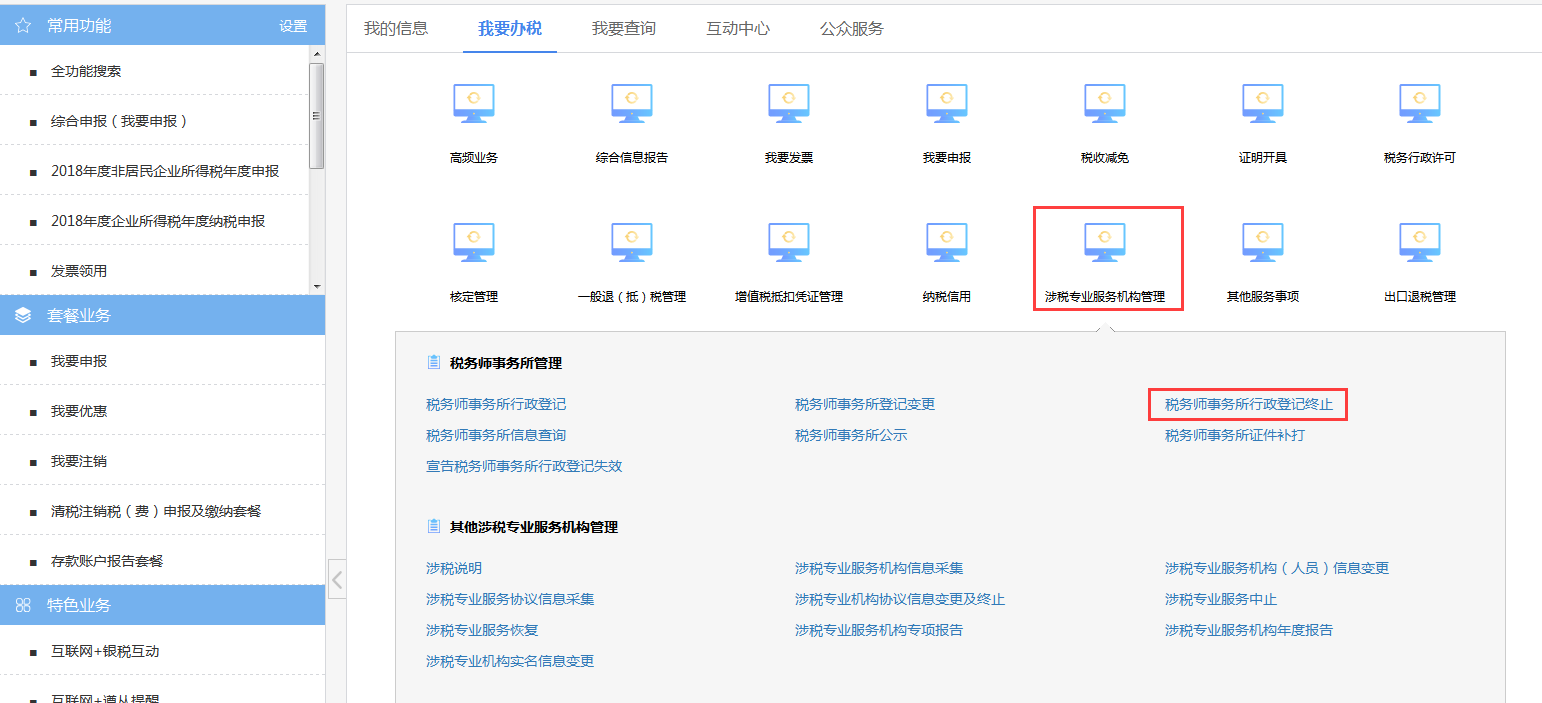 环球国际