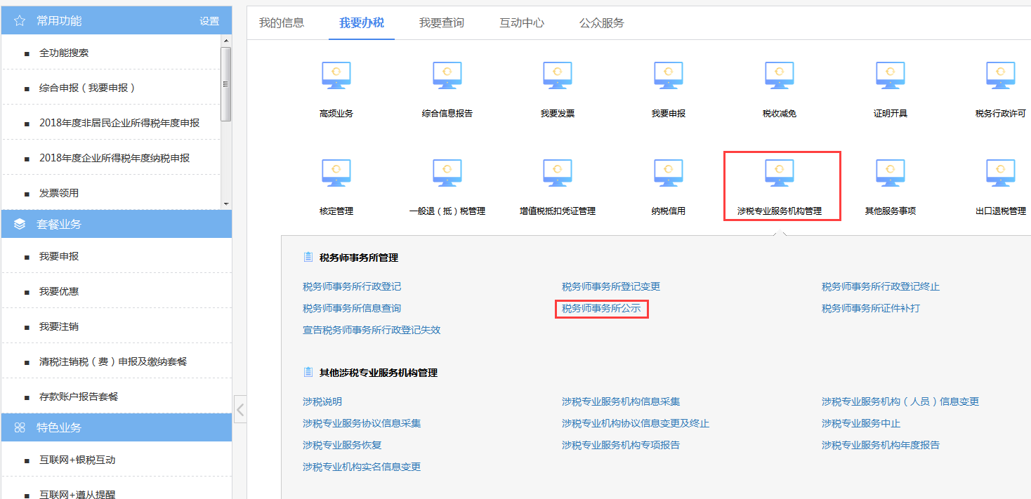 环球国际