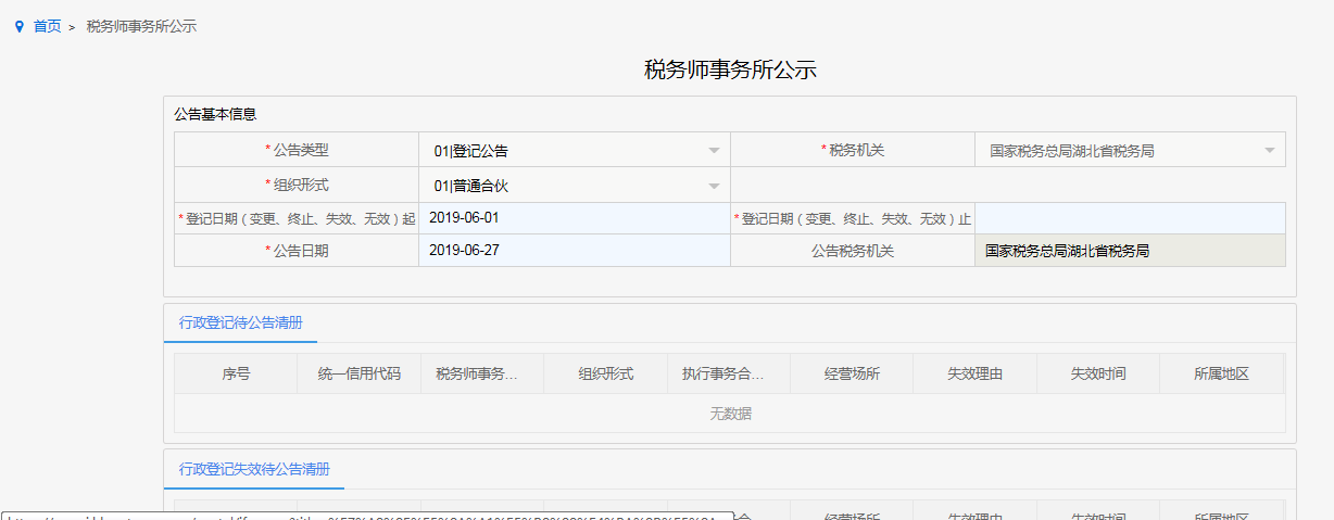 环球国际
