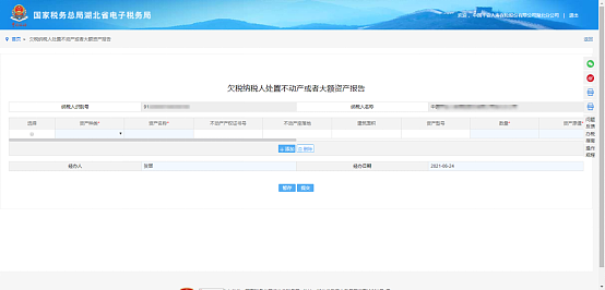 环球国际