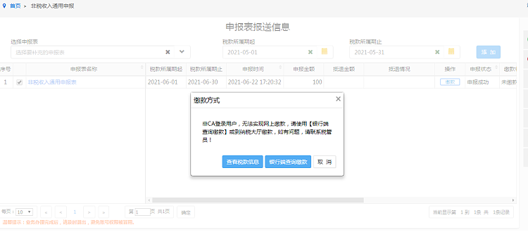环球国际