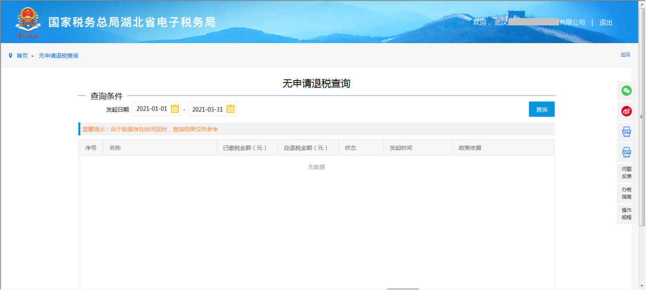 环球国际