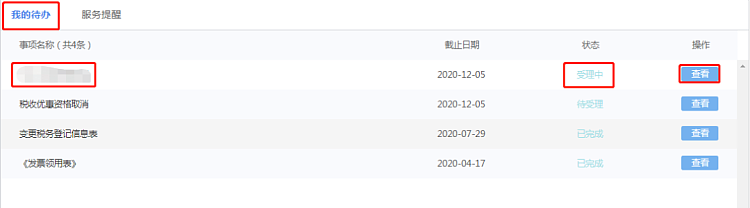 环球国际