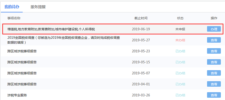环球国际