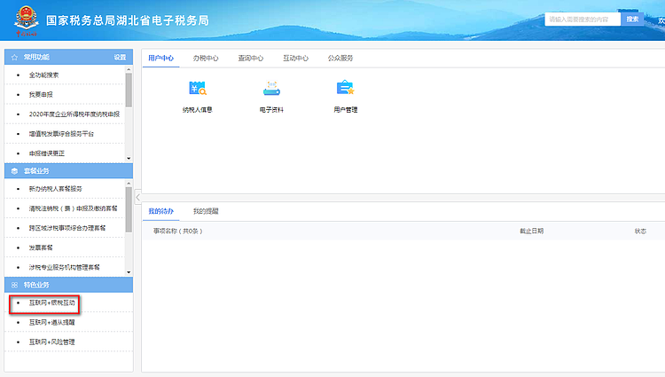 环球国际