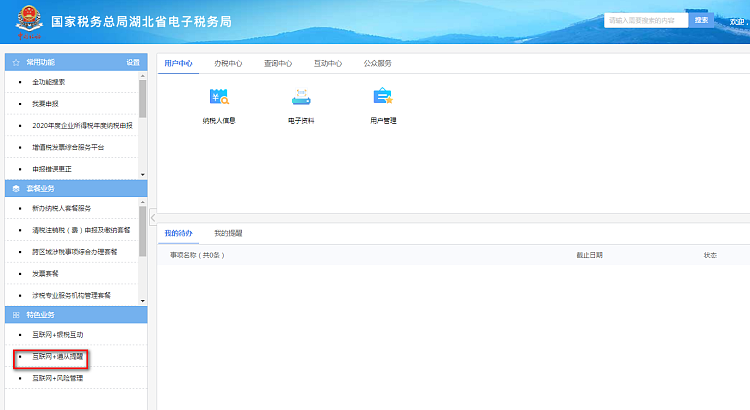 环球国际