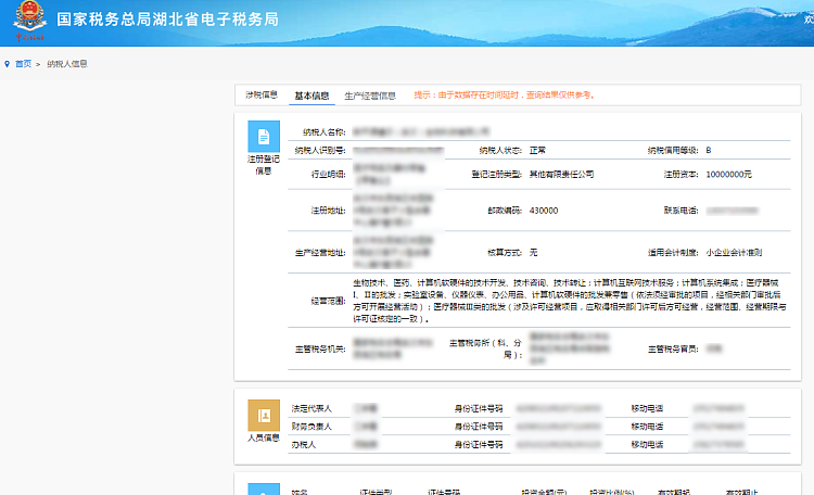 环球国际