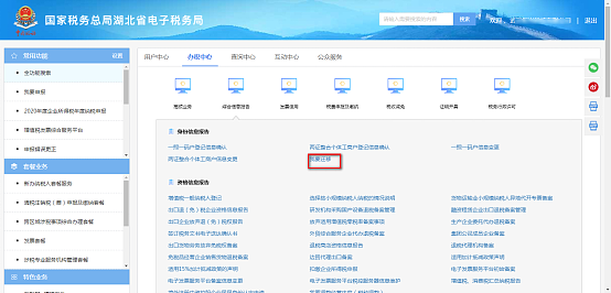 环球国际