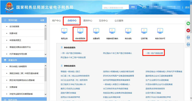 环球国际