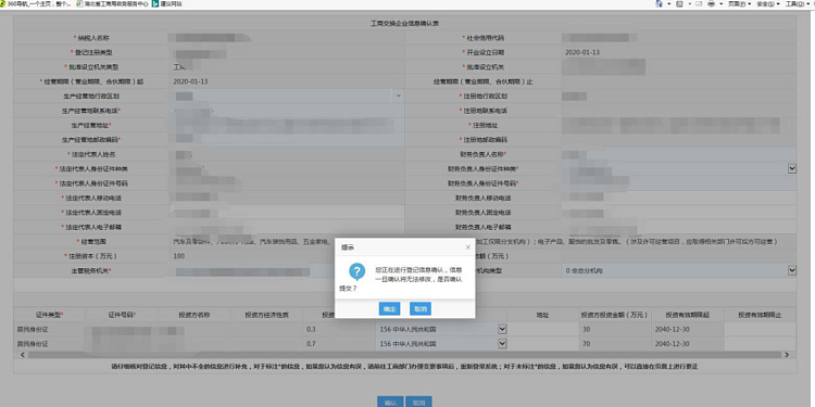 环球国际