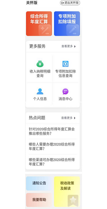 环球国际
