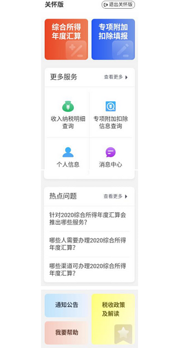 环球国际