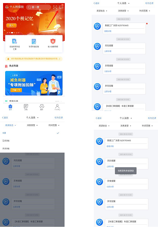 环球国际