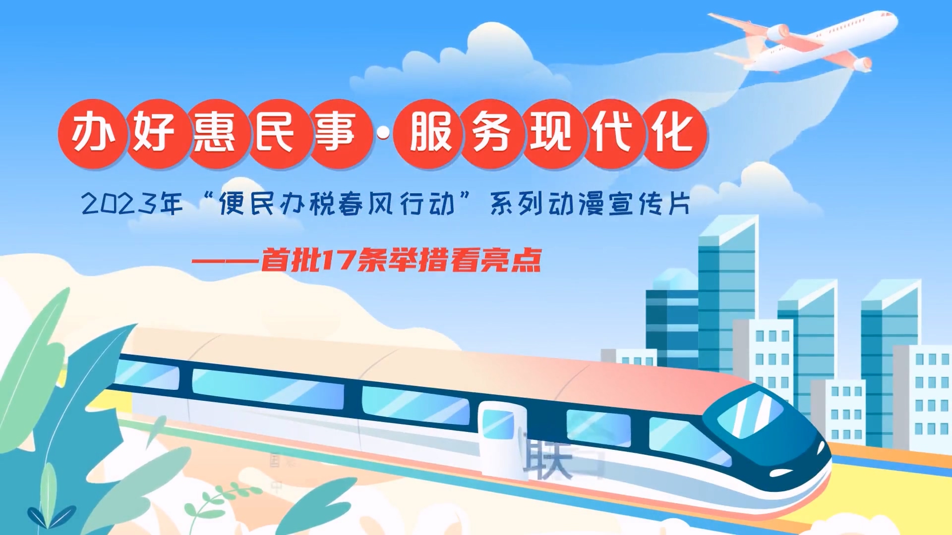 环球国际