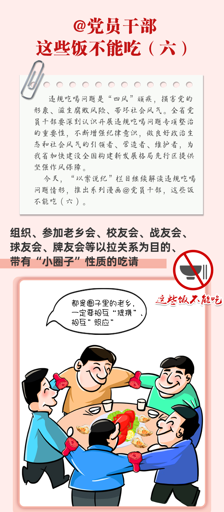 环球国际