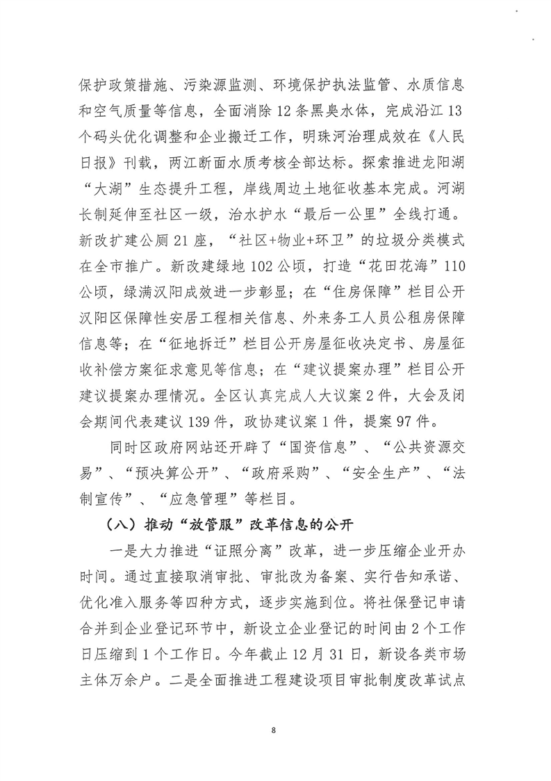 环球国际
